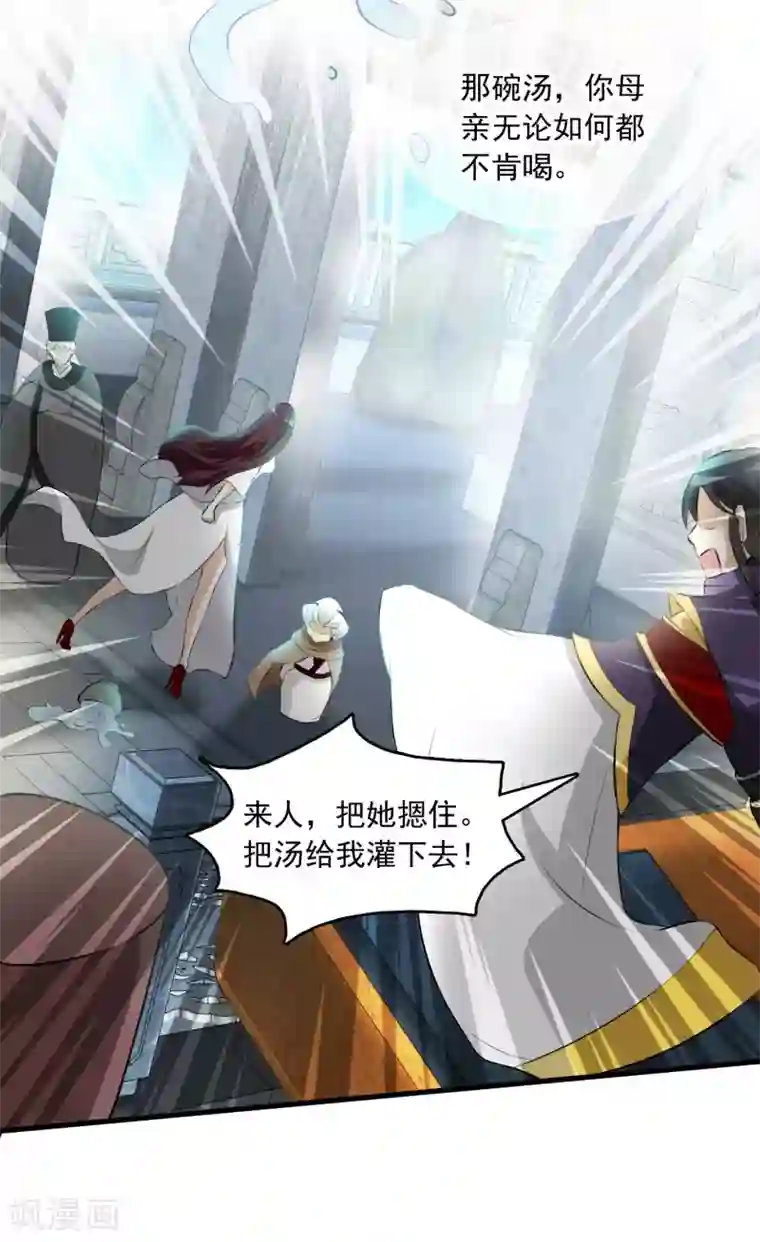 灵使插班生第14话 孟婆的反叛