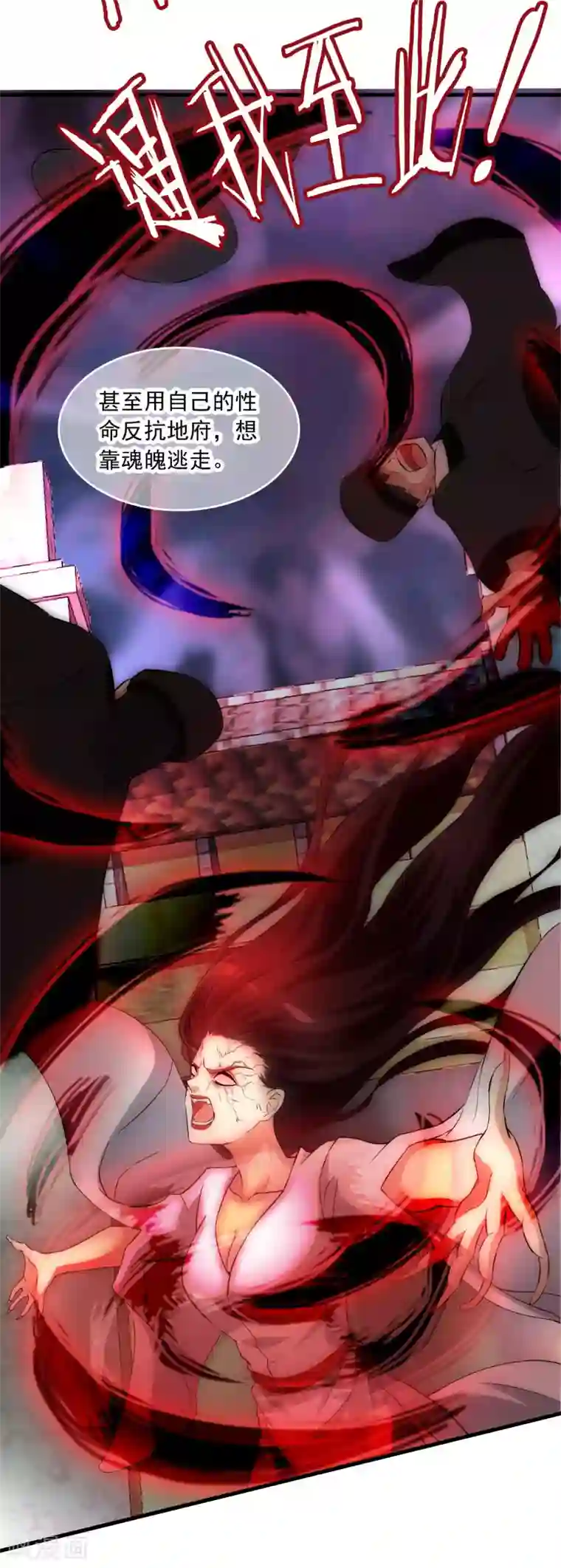 灵使插班生第14话 孟婆的反叛