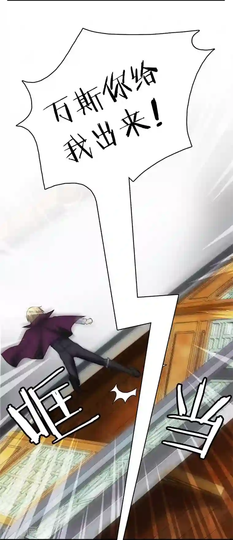 灵使插班生第14话 孟婆的反叛