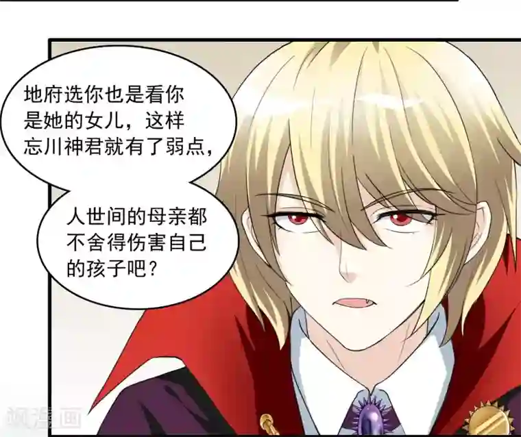 灵使插班生第15话 母亲大人是敌是友