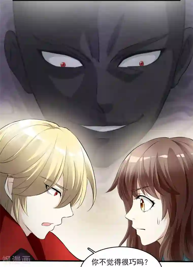 灵使插班生第15话 母亲大人是敌是友