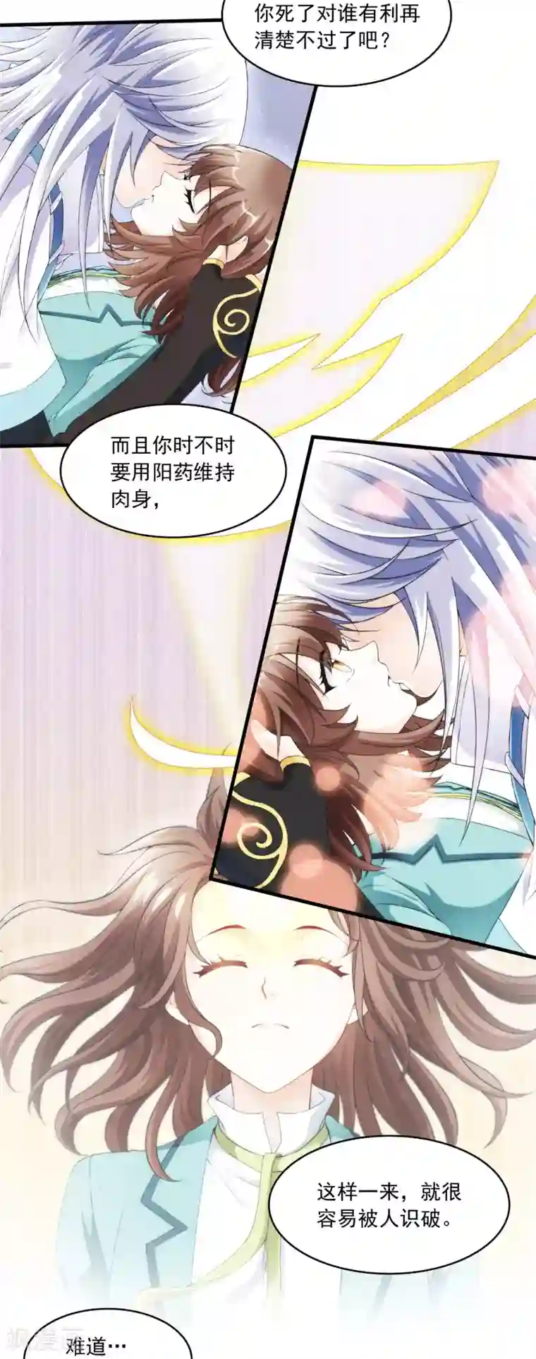 灵使插班生第15话 母亲大人是敌是友