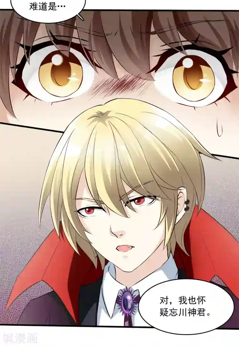 灵使插班生第15话 母亲大人是敌是友