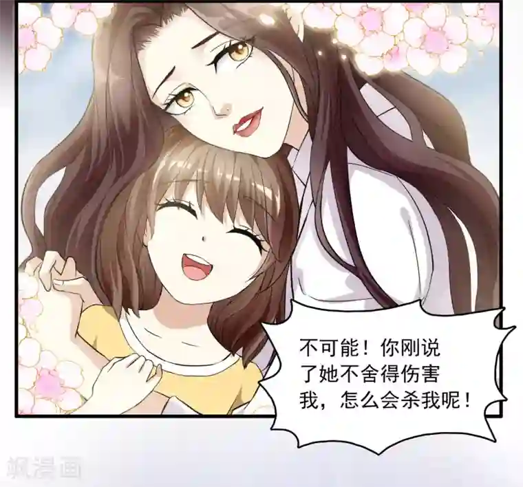 灵使插班生第15话 母亲大人是敌是友