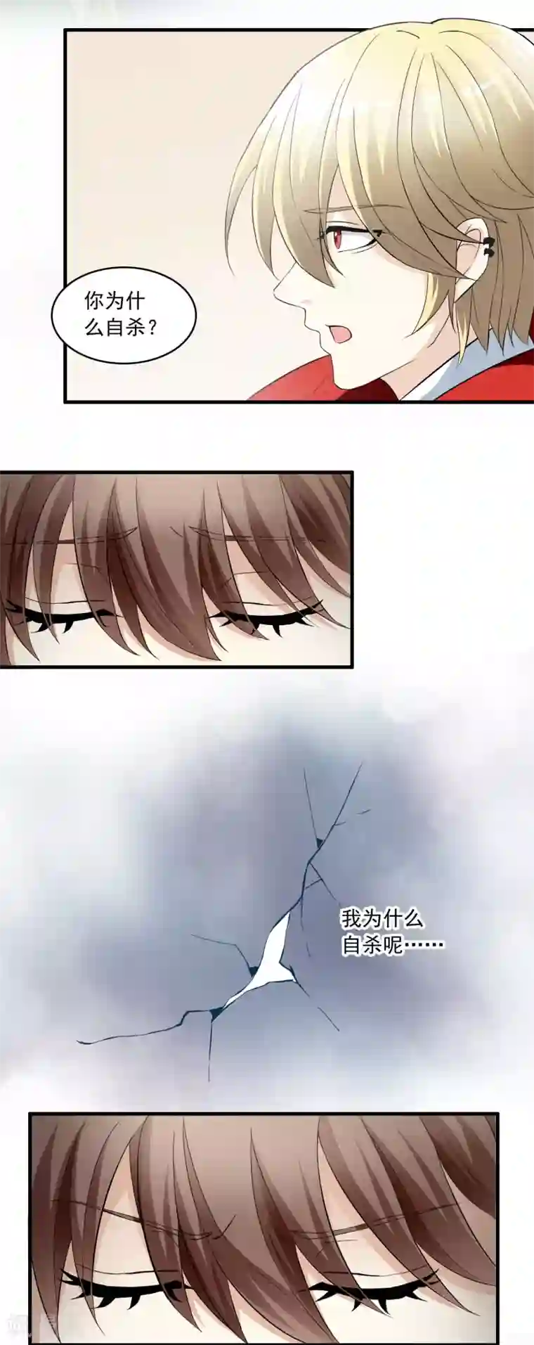 灵使插班生第15话 母亲大人是敌是友