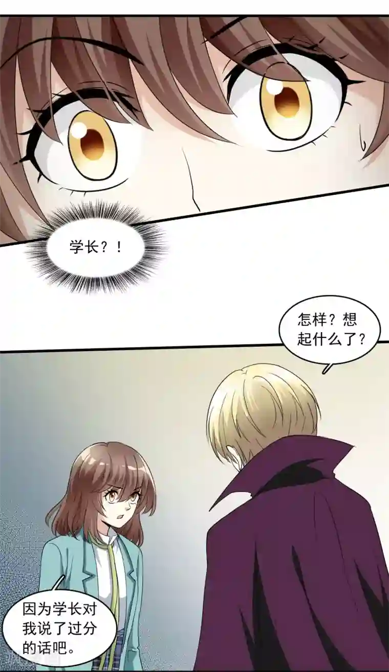 灵使插班生第15话 母亲大人是敌是友