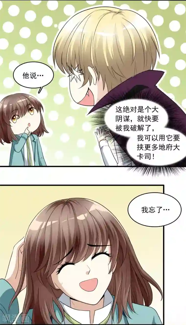 灵使插班生第15话 母亲大人是敌是友