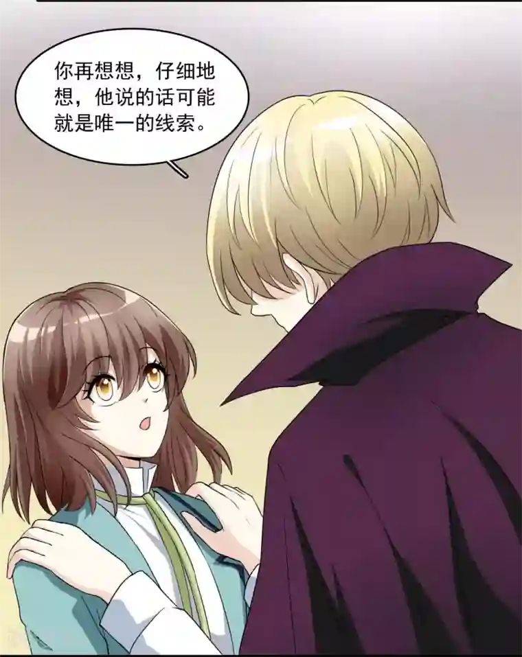 灵使插班生第15话 母亲大人是敌是友