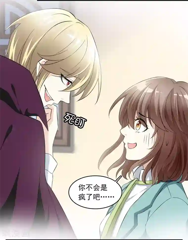 灵使插班生第15话 母亲大人是敌是友