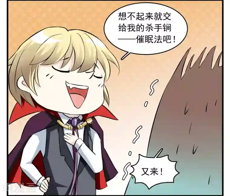 灵使插班生第15话 母亲大人是敌是友