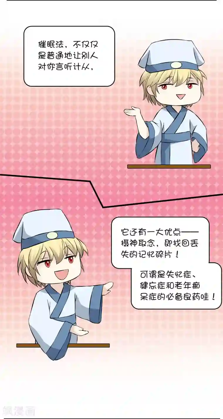 灵使插班生第15话 母亲大人是敌是友