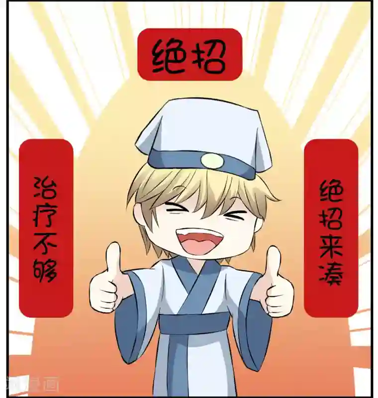 灵使插班生第15话 母亲大人是敌是友