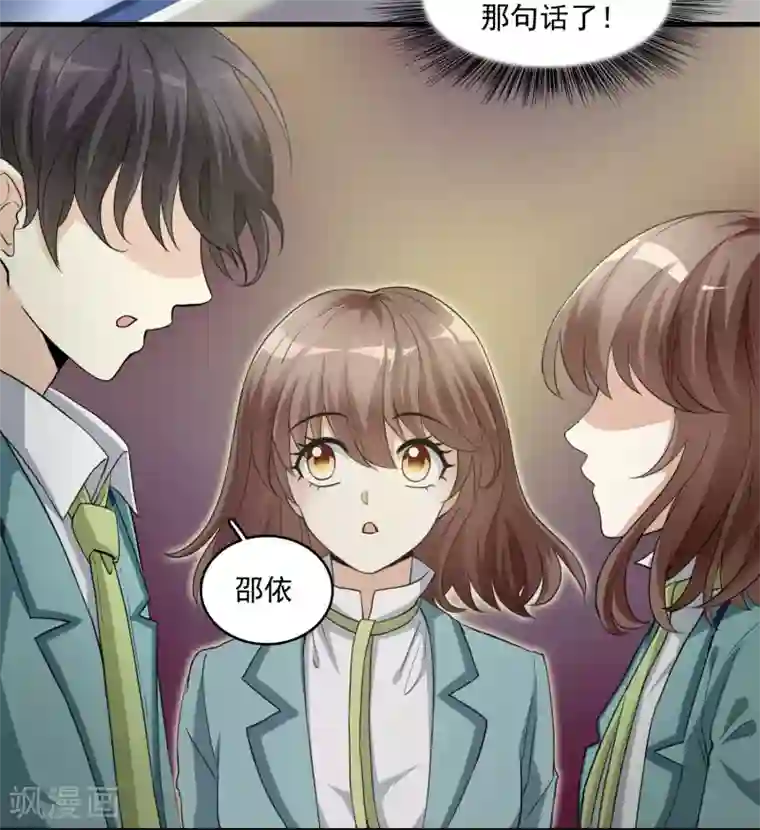 灵使插班生第15话 母亲大人是敌是友