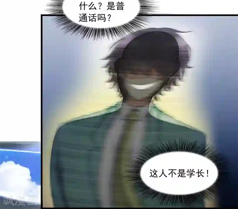 灵使插班生第15话 母亲大人是敌是友