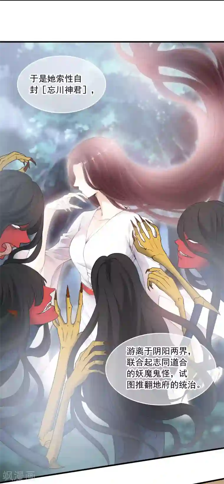 灵使插班生第15话 母亲大人是敌是友