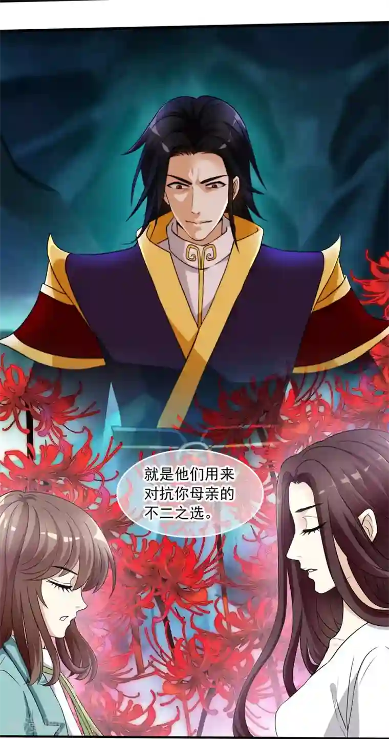 灵使插班生第15话 母亲大人是敌是友