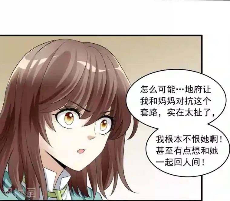 灵使插班生第15话 母亲大人是敌是友