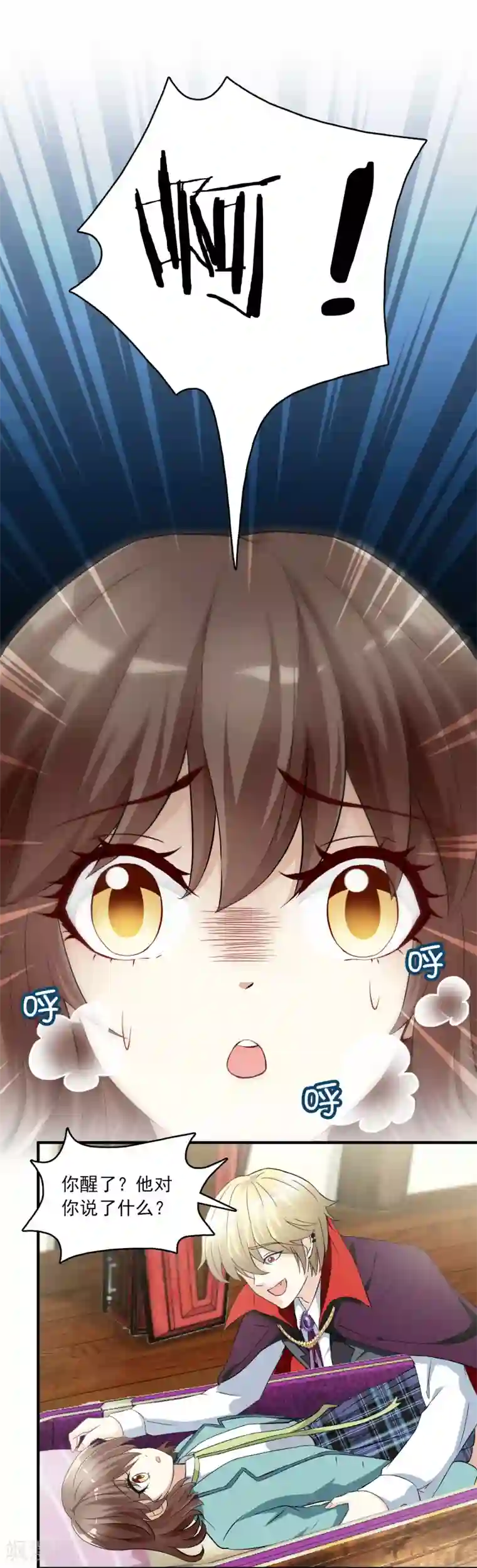 灵使插班生第16话 第二个阳气资助人