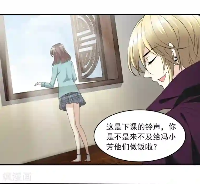 灵使插班生第16话 第二个阳气资助人