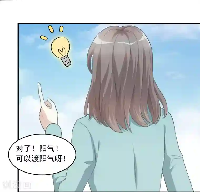 灵使插班生第16话 第二个阳气资助人