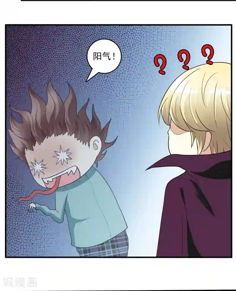 灵使插班生第16话 第二个阳气资助人