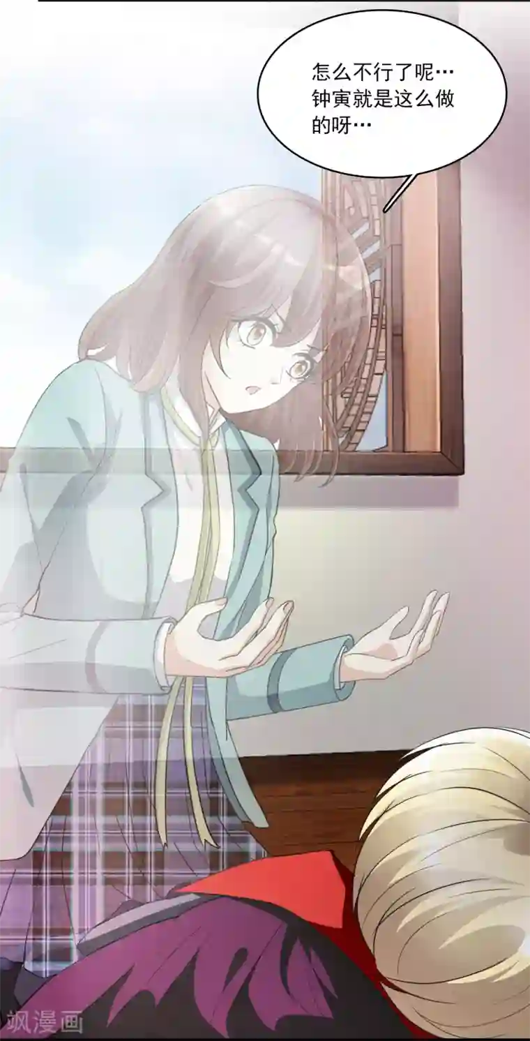 灵使插班生第16话 第二个阳气资助人