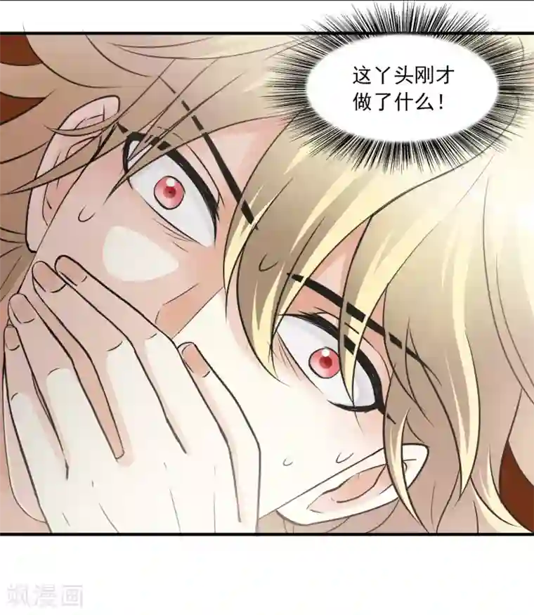 灵使插班生第16话 第二个阳气资助人