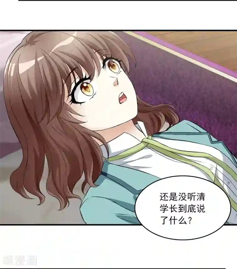 灵使插班生第16话 第二个阳气资助人