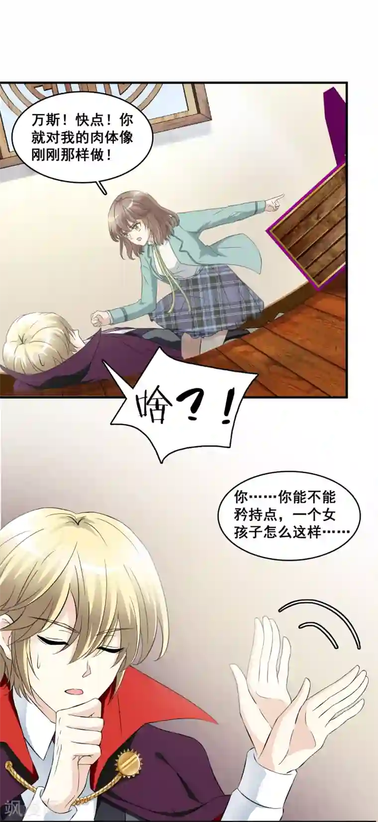 灵使插班生第16话 第二个阳气资助人