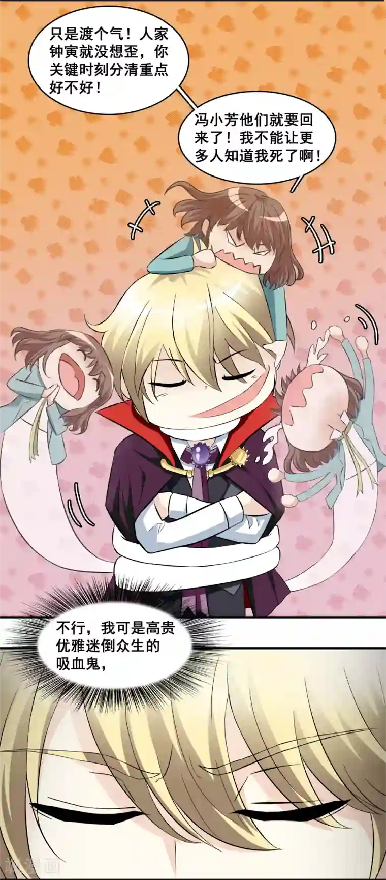 灵使插班生第16话 第二个阳气资助人