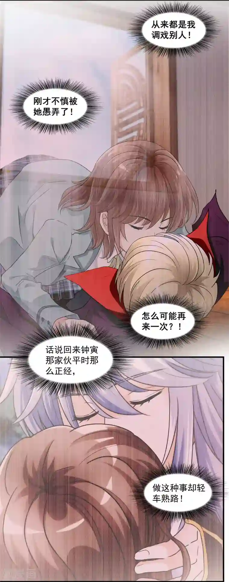 灵使插班生第16话 第二个阳气资助人