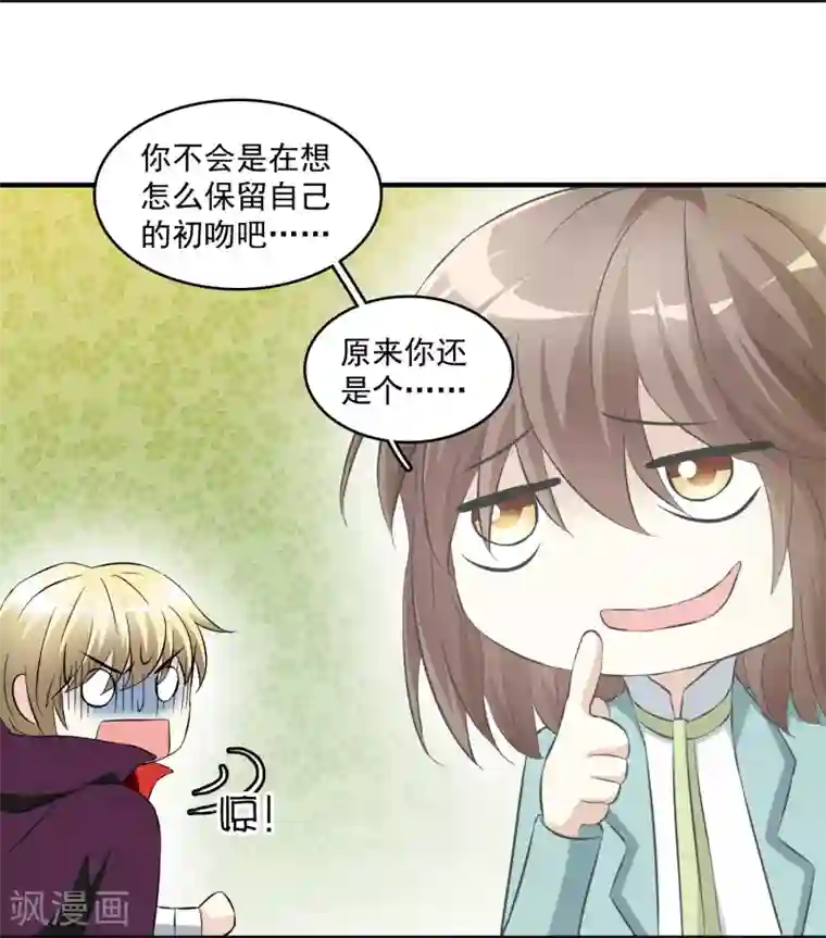 灵使插班生第16话 第二个阳气资助人