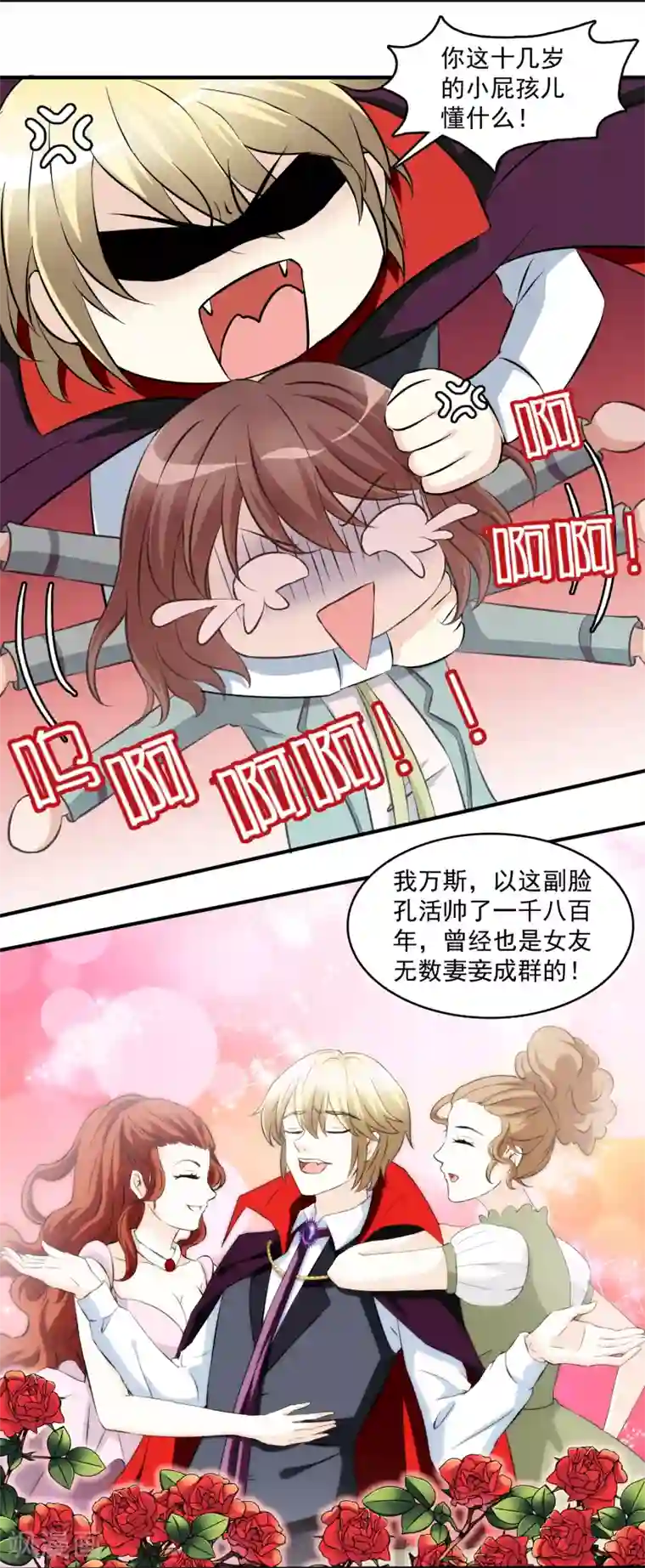 灵使插班生第16话 第二个阳气资助人