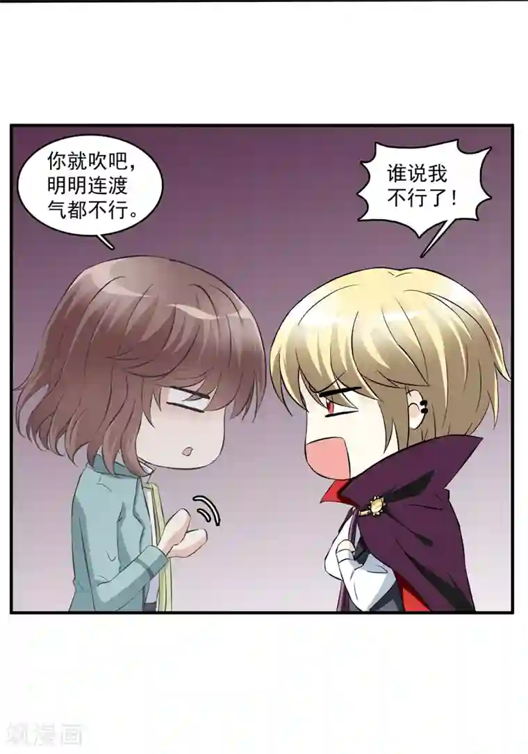 灵使插班生第16话 第二个阳气资助人