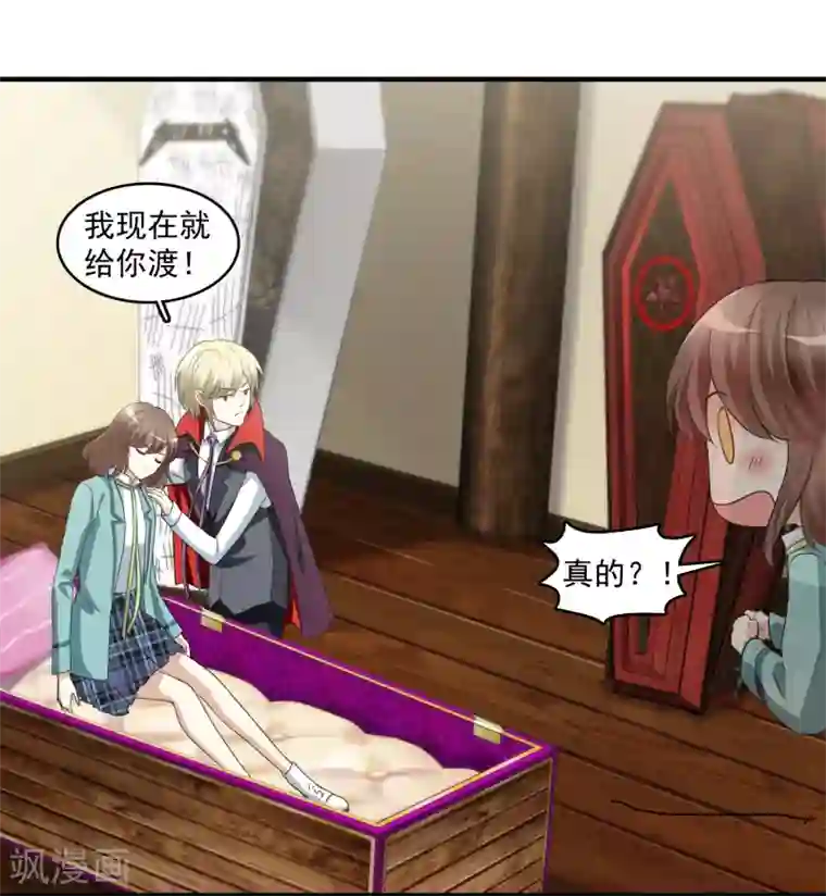 灵使插班生第16话 第二个阳气资助人