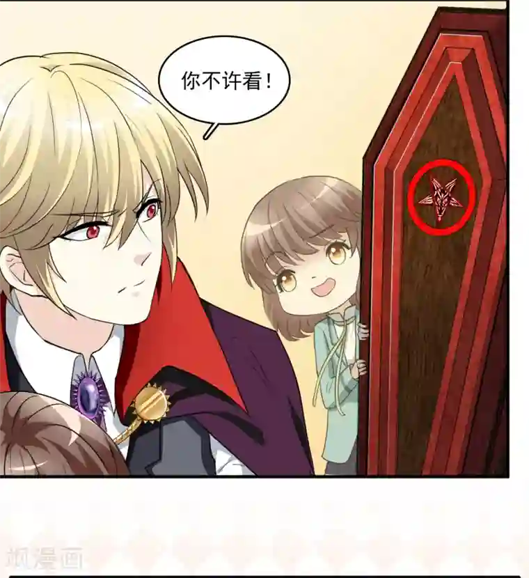 灵使插班生第16话 第二个阳气资助人