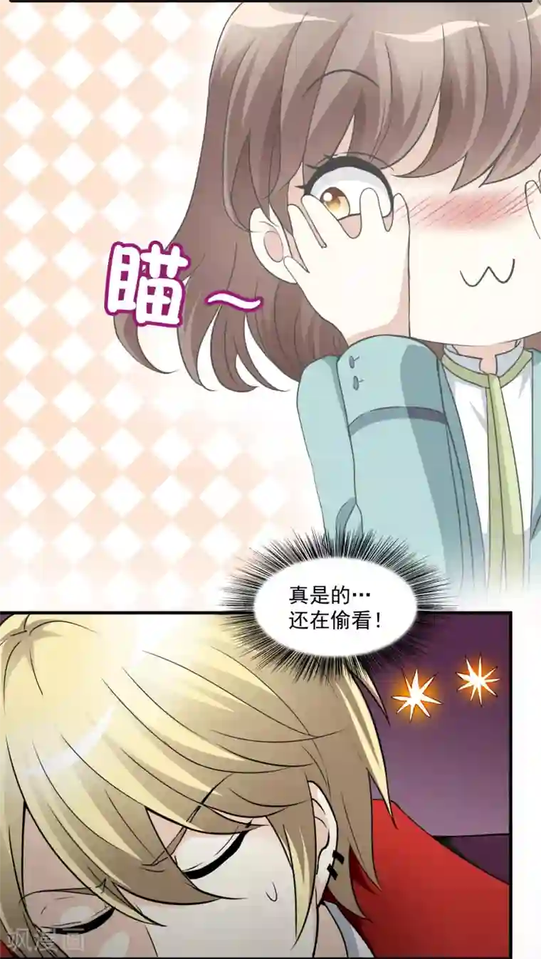 灵使插班生第16话 第二个阳气资助人