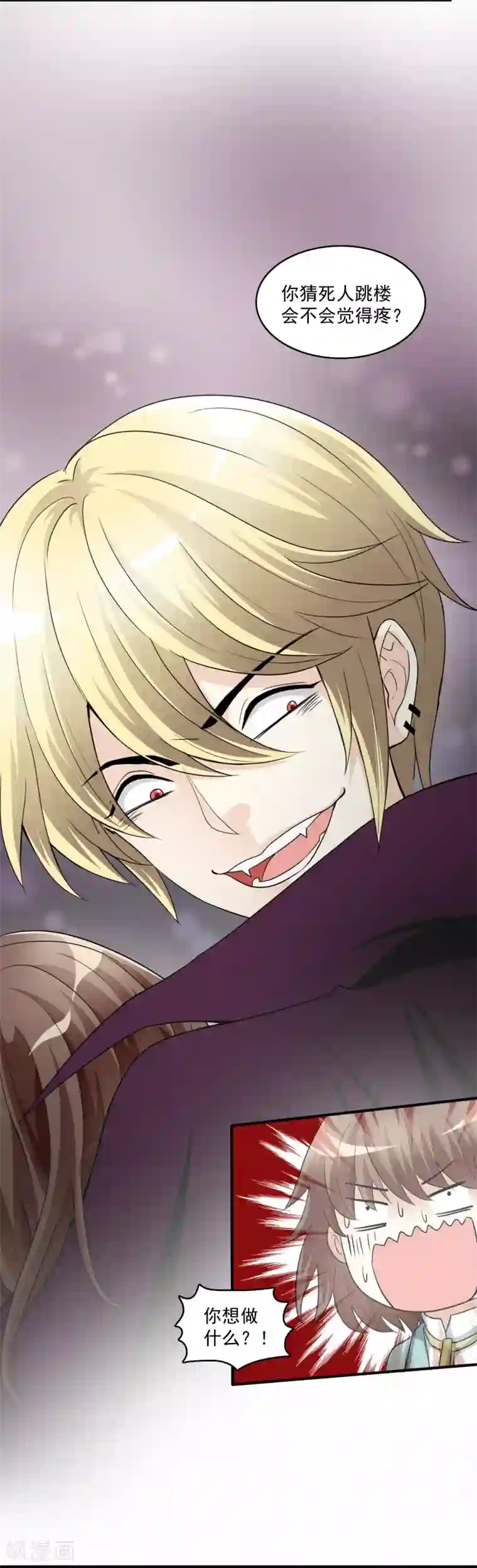 灵使插班生第16话 第二个阳气资助人