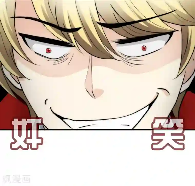 灵使插班生第16话 第二个阳气资助人