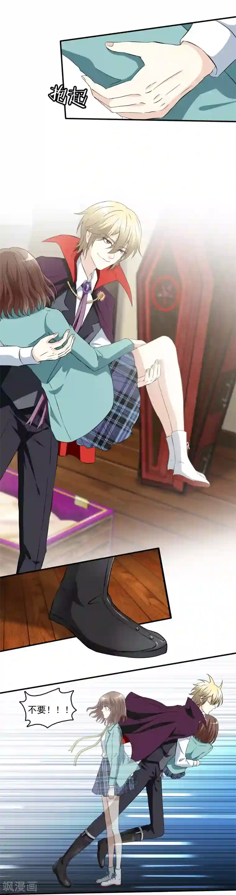 灵使插班生第16话 第二个阳气资助人