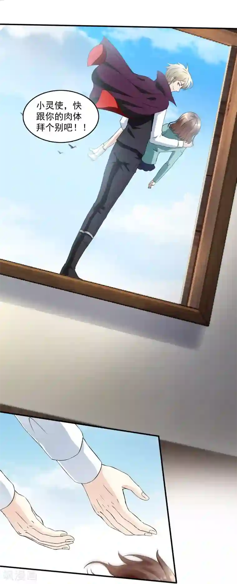 灵使插班生第16话 第二个阳气资助人