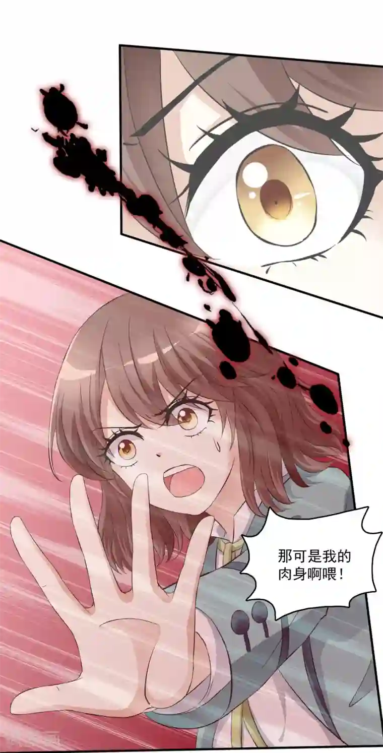 灵使插班生第16话 第二个阳气资助人