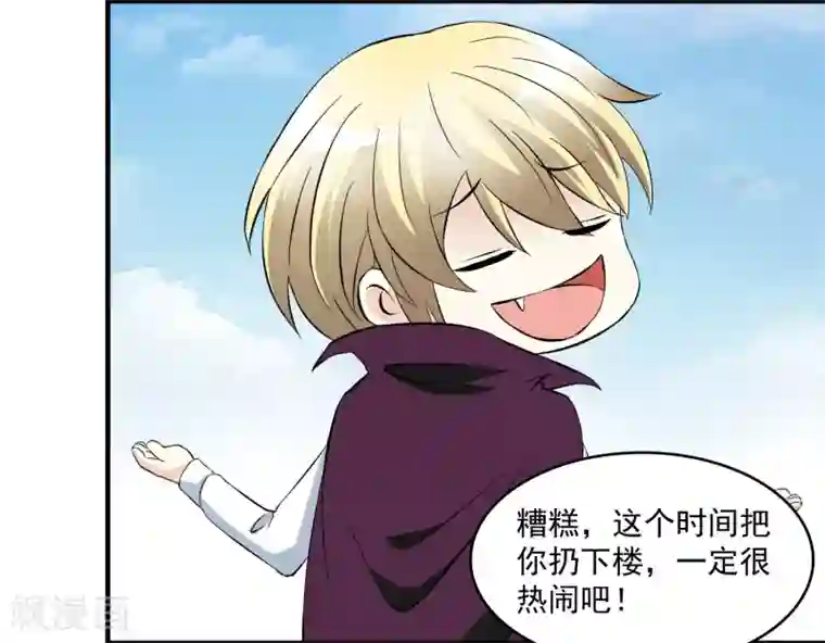 灵使插班生第16话 第二个阳气资助人