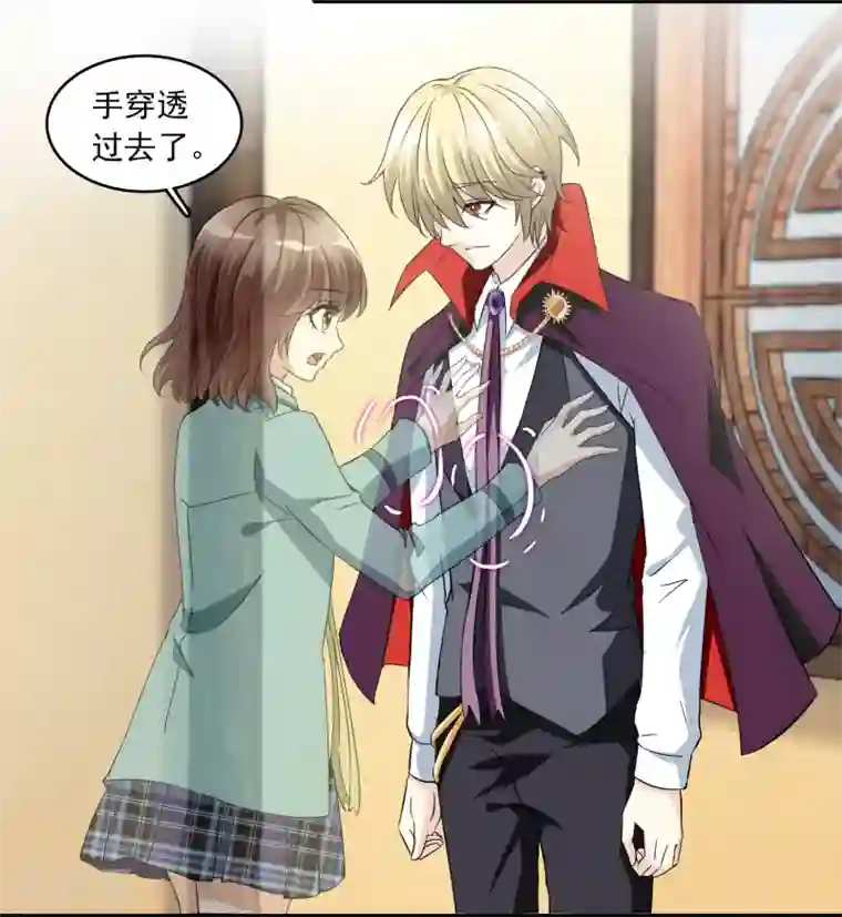 灵使插班生第16话 第二个阳气资助人