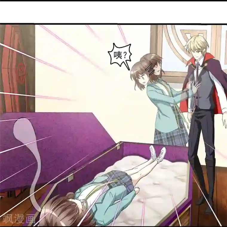 灵使插班生第16话 第二个阳气资助人