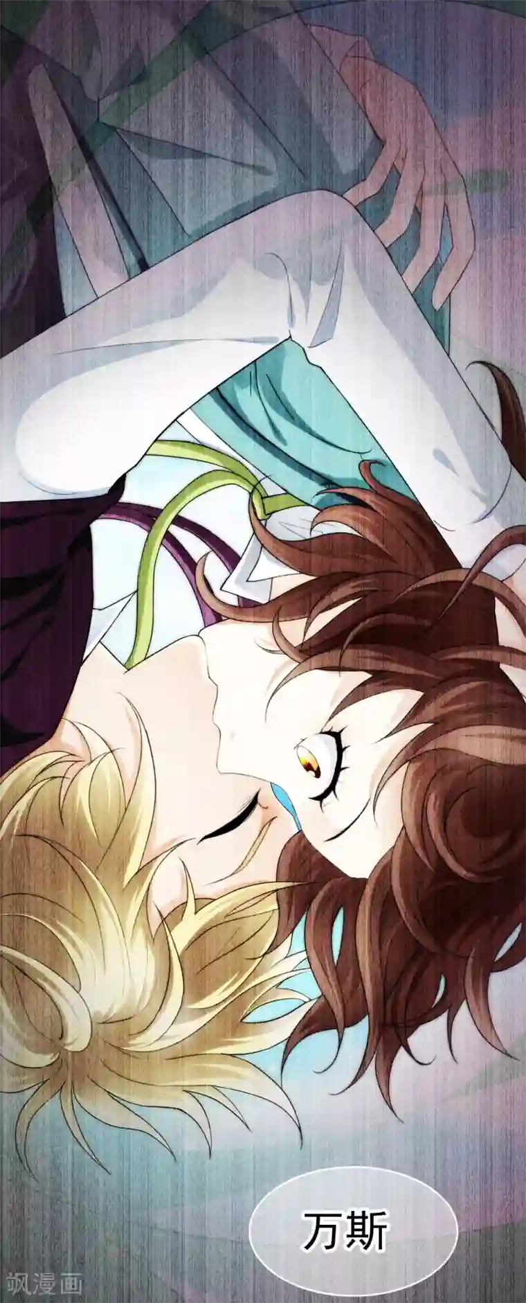 灵使插班生第16话 第二个阳气资助人