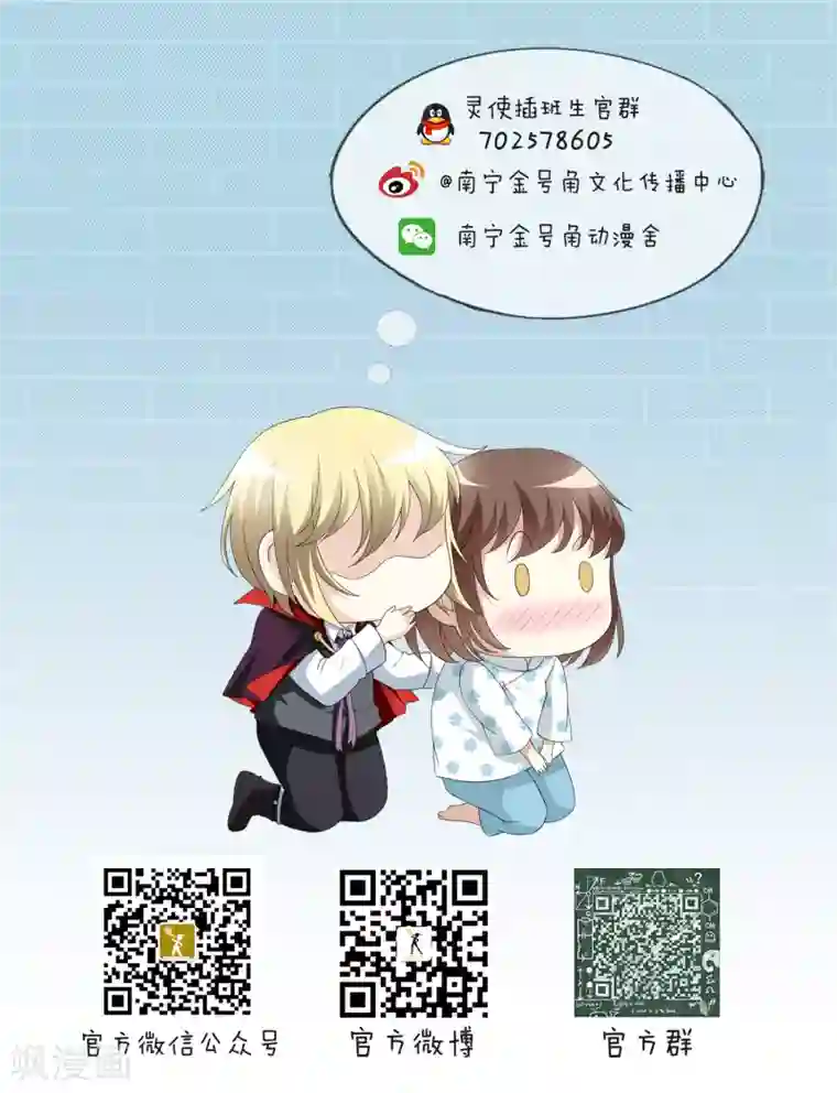 灵使插班生第16话 第二个阳气资助人