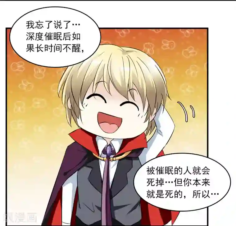 灵使插班生第16话 第二个阳气资助人