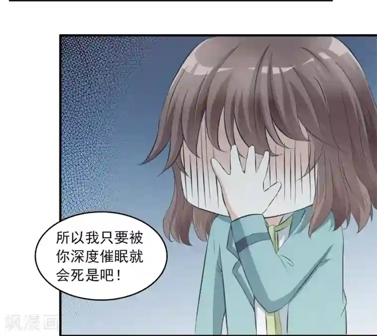 灵使插班生第16话 第二个阳气资助人