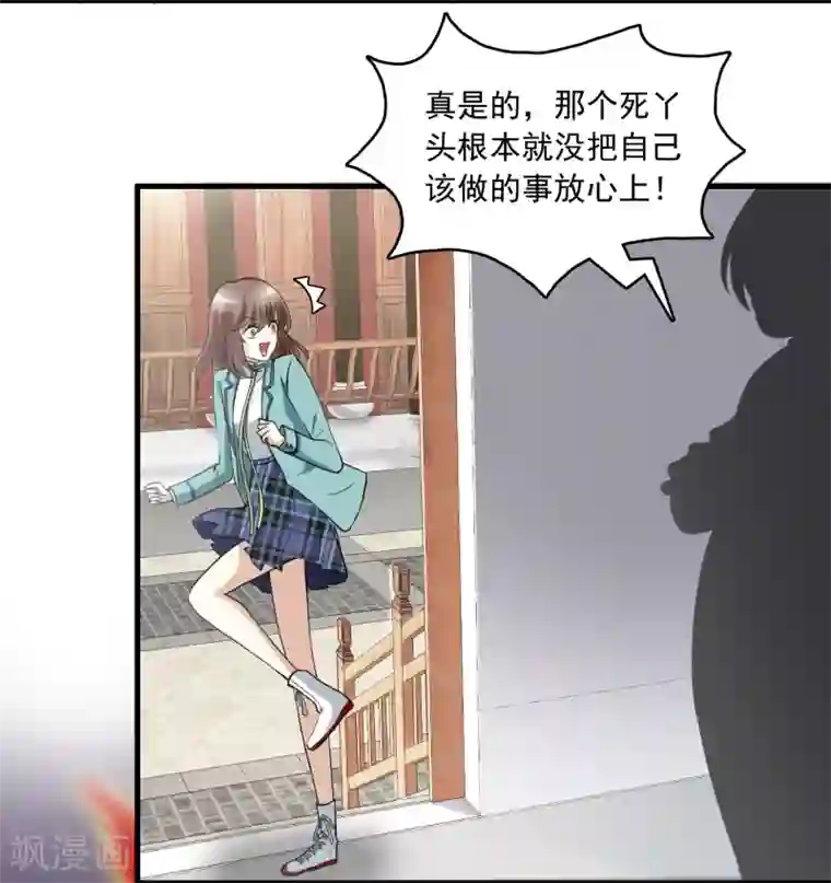 灵使插班生第17话 冯小秀的秘密